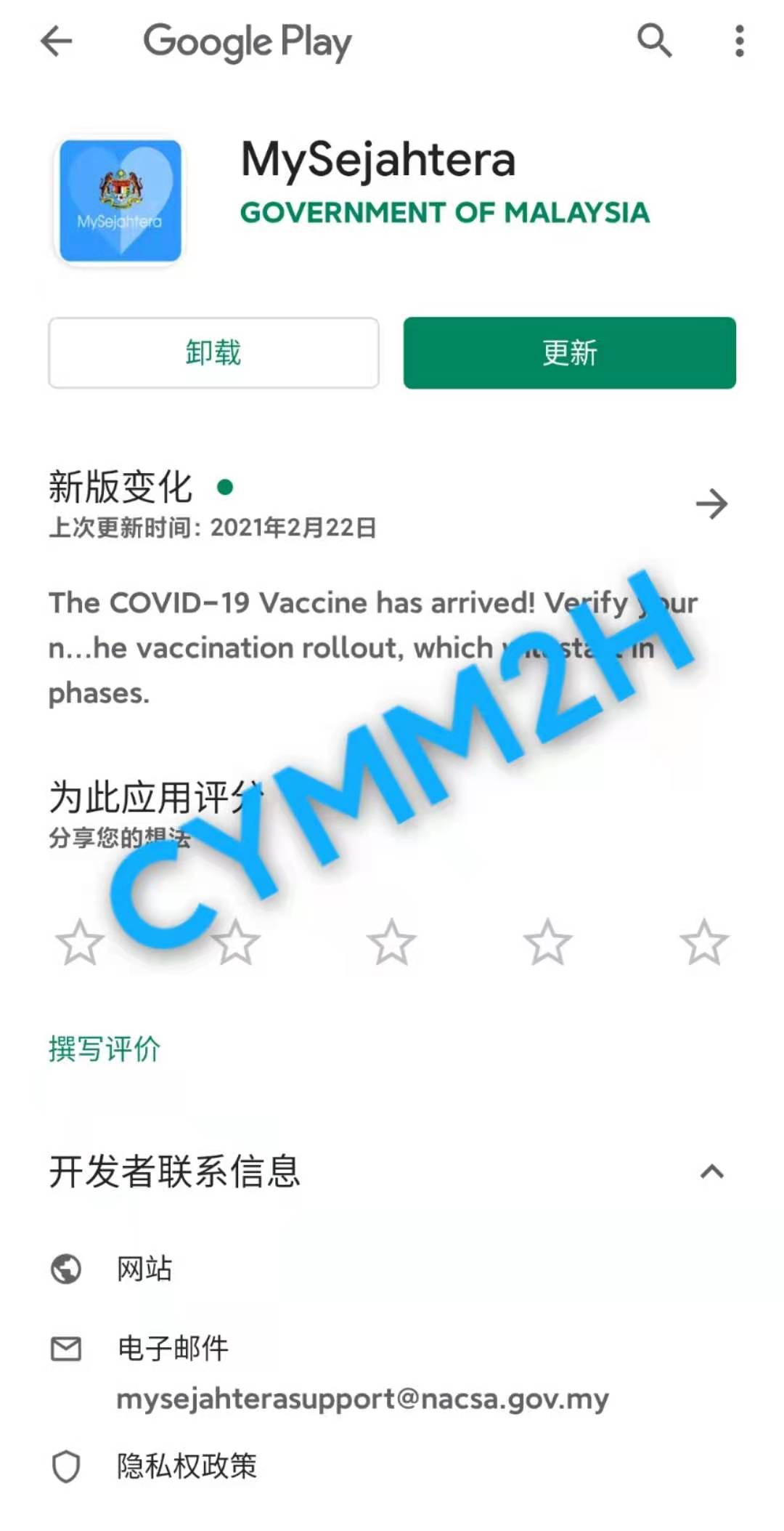 马来西亚 疫苗 牌子