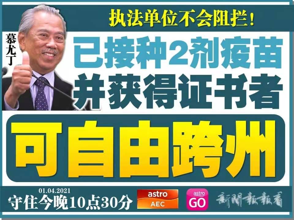 接种可以跨州 第二家园签证cymm2h 接种可以跨州 第二家园签证cymm2h
